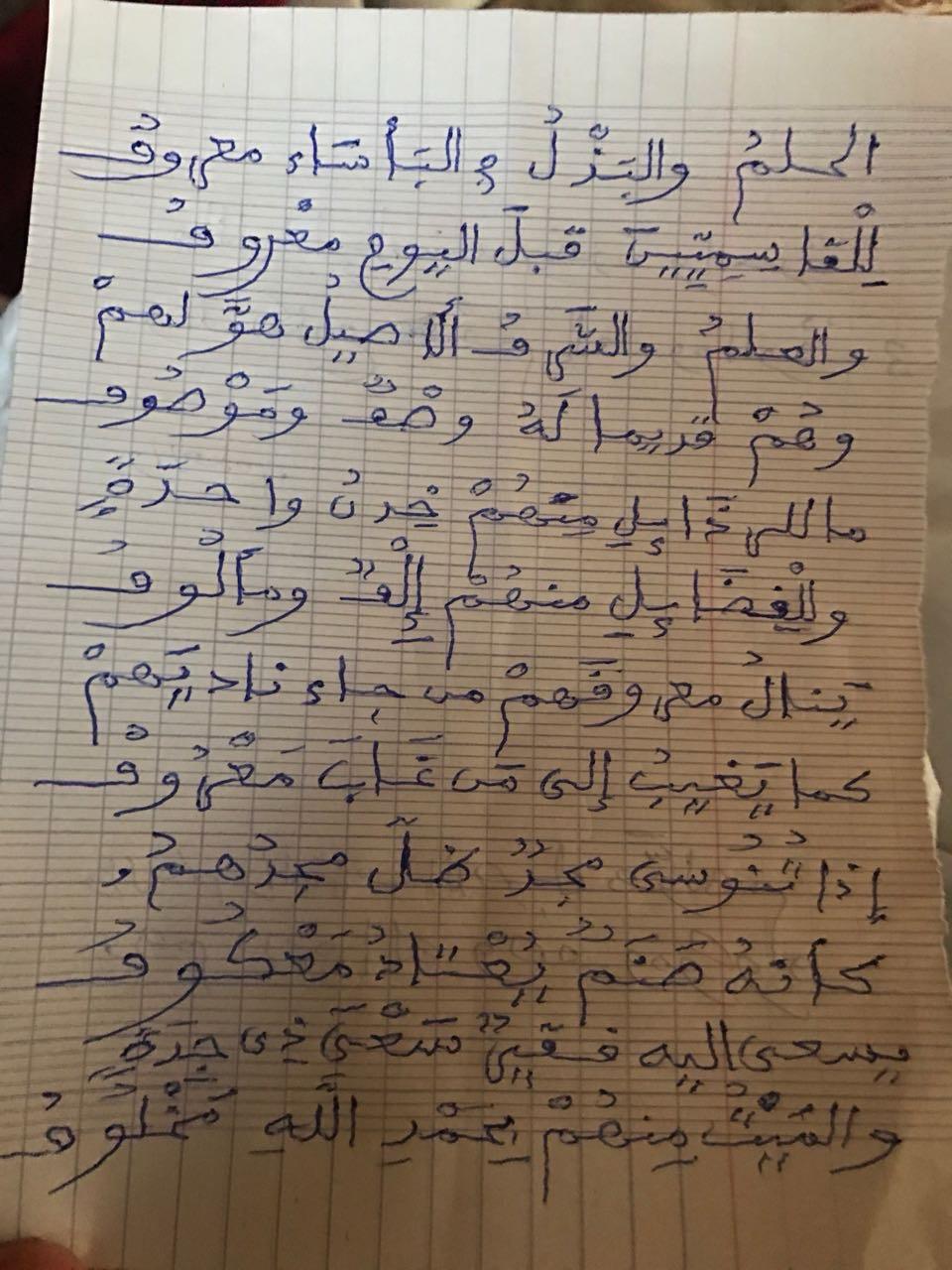 ثناء العلامة شيخن بن محمد يرب البوصادي على قبيلة اڭسيمَهْ